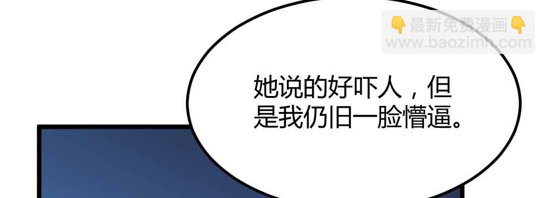 相親式雙修道侶 - 第24話 原因(2/3) - 1