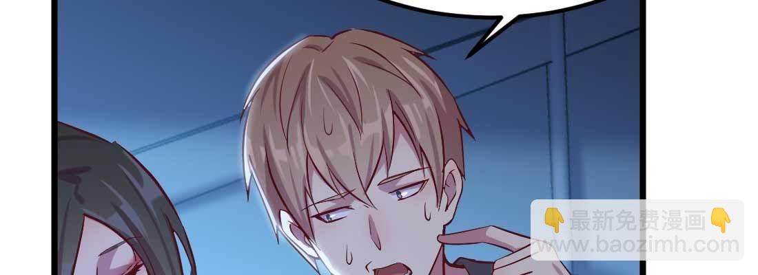 相親式雙修道侶 - 第24話 原因(2/3) - 2