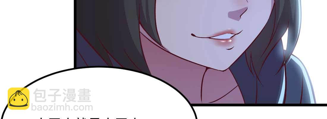 相親式雙修道侶 - 第24話 原因(2/3) - 6