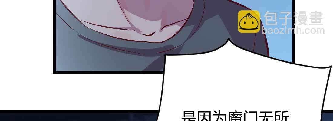 相親式雙修道侶 - 第26話 競爭激烈(1/3) - 2