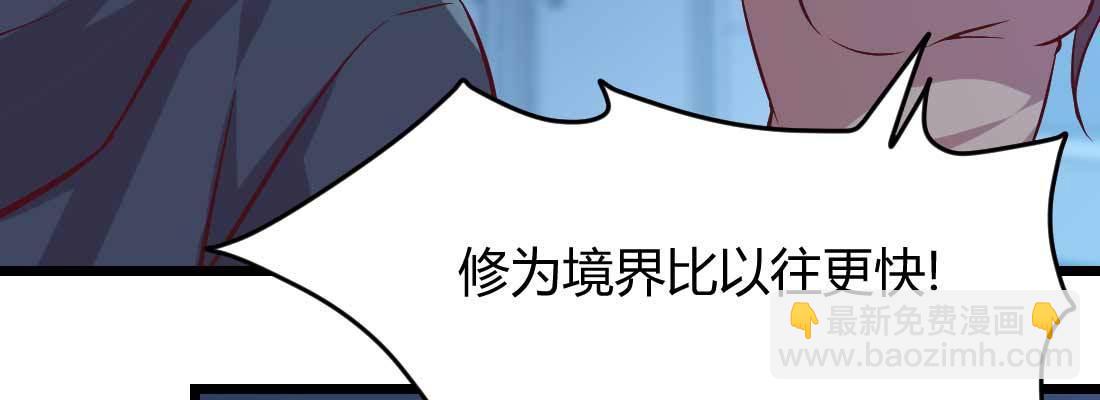 相親式雙修道侶 - 第26話 競爭激烈(1/3) - 5