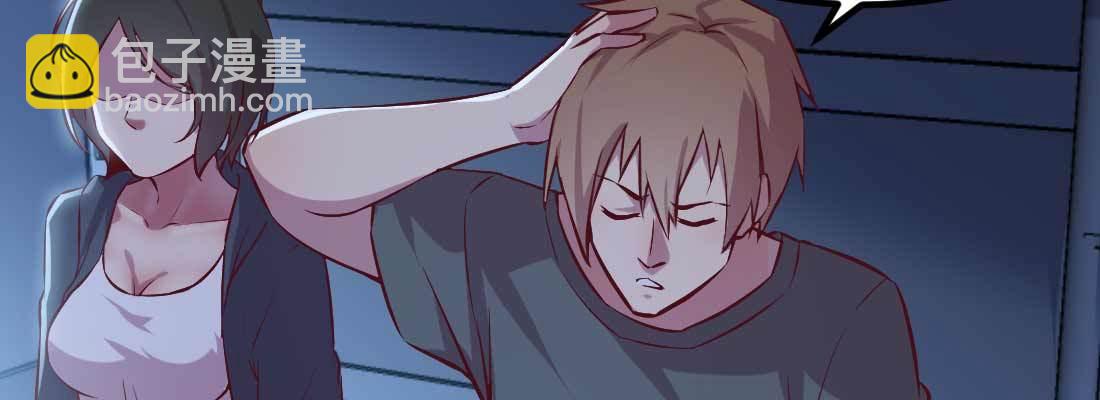 相親式雙修道侶 - 第26話 競爭激烈(1/3) - 5