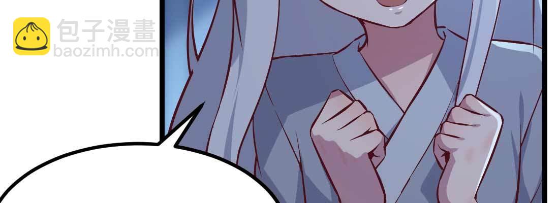 相親式雙修道侶 - 第26話 競爭激烈(1/3) - 7