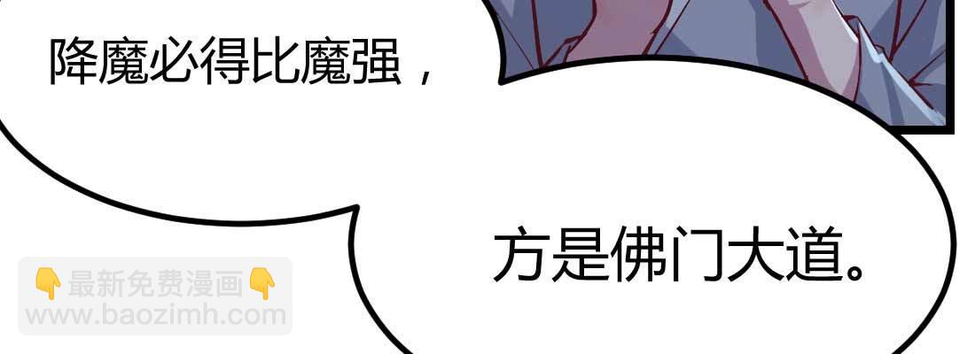 相親式雙修道侶 - 第26話 競爭激烈(1/3) - 8