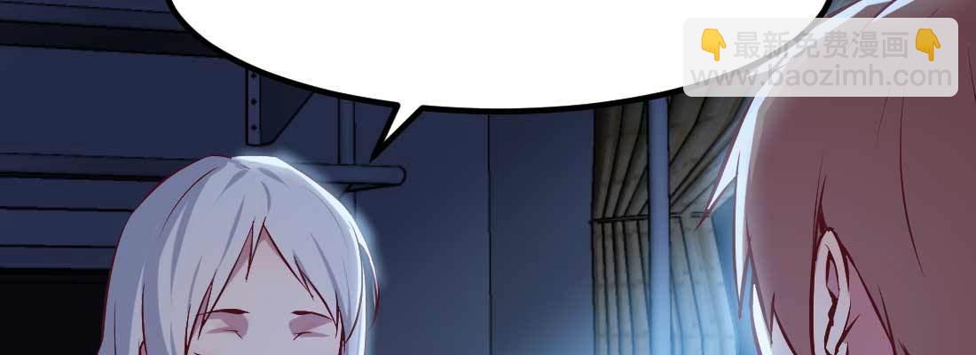 相親式雙修道侶 - 第26話 競爭激烈(1/3) - 2