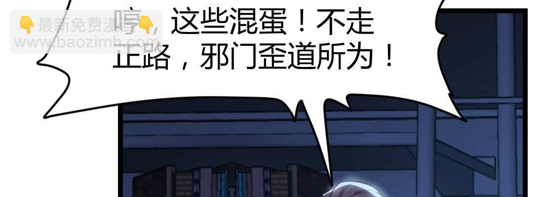 相親式雙修道侶 - 第26話 競爭激烈(2/3) - 3