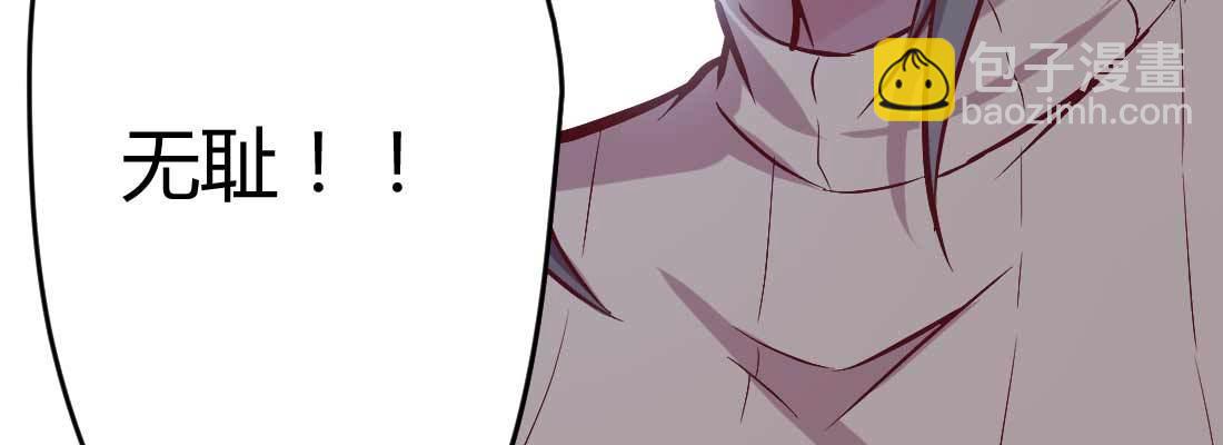 相親式雙修道侶 - 第26話 競爭激烈(2/3) - 1