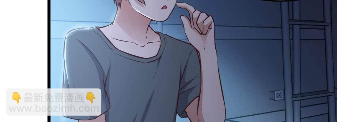 相親式雙修道侶 - 第26話 競爭激烈(2/3) - 4