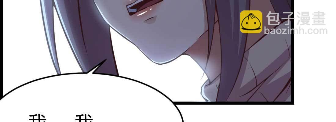 相親式雙修道侶 - 第26話 競爭激烈(2/3) - 6