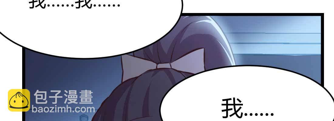 相親式雙修道侶 - 第26話 競爭激烈(2/3) - 7