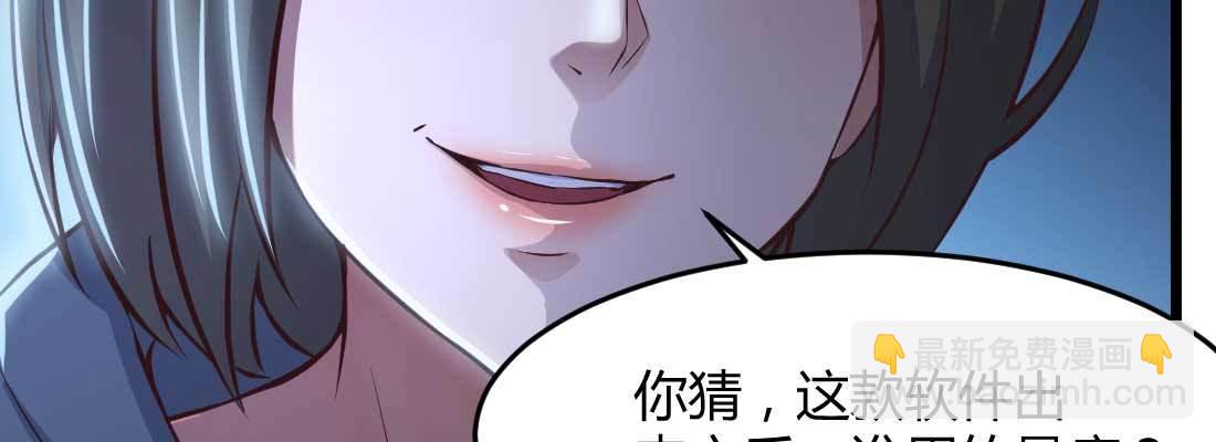 相親式雙修道侶 - 第26話 競爭激烈(2/3) - 6