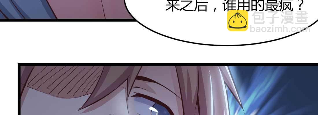 相親式雙修道侶 - 第26話 競爭激烈(2/3) - 7