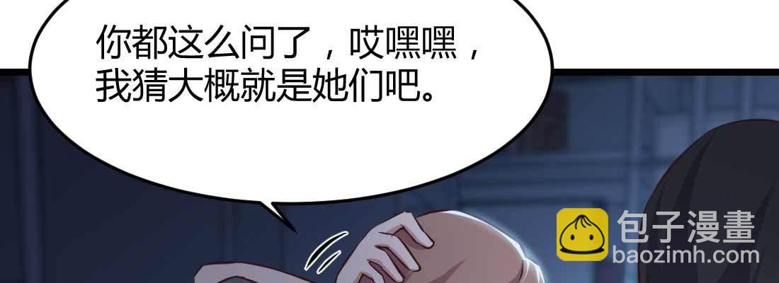 相親式雙修道侶 - 第26話 競爭激烈(2/3) - 2