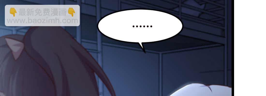 相親式雙修道侶 - 第26話 競爭激烈(2/3) - 1