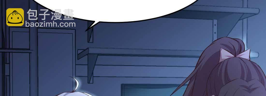 相親式雙修道侶 - 第26話 競爭激烈(2/3) - 5