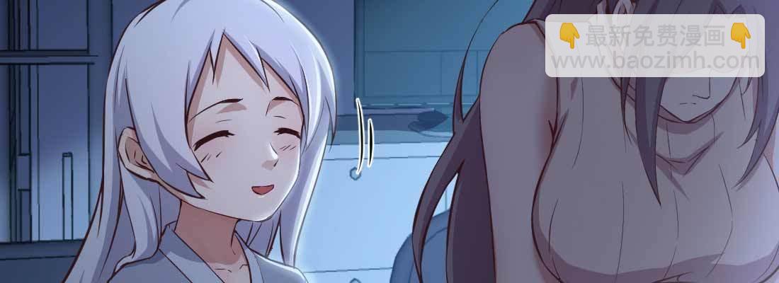 相親式雙修道侶 - 第26話 競爭激烈(2/3) - 6