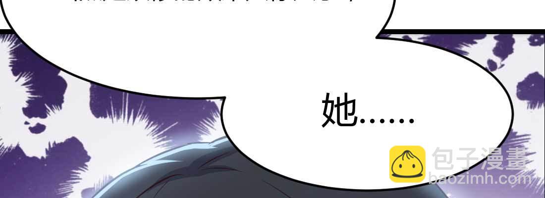 相親式雙修道侶 - 第26話 競爭激烈(2/3) - 3