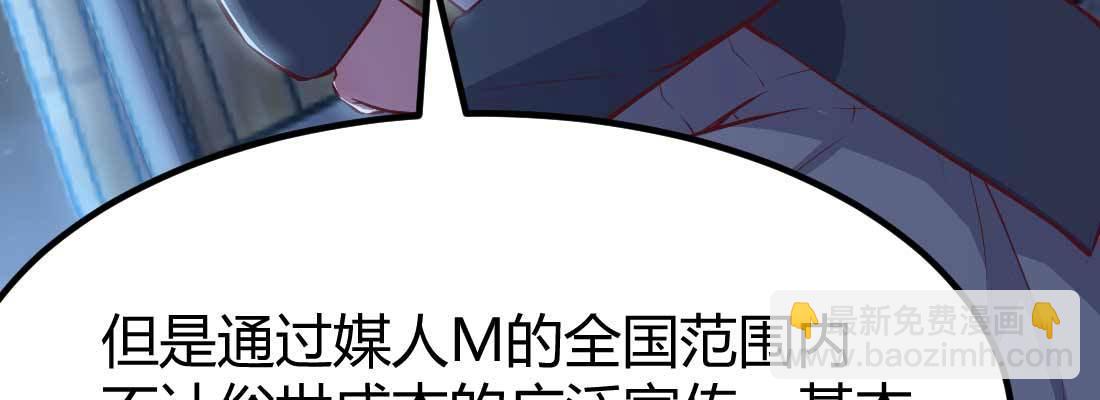 相親式雙修道侶 - 第28話 最後一個(3/3) - 6