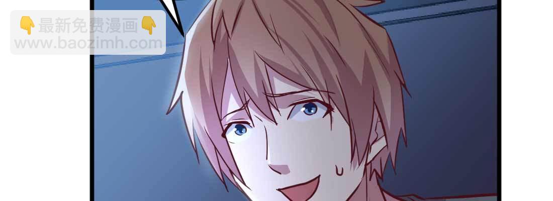 相親式雙修道侶 - 第28話 最後一個(1/3) - 6