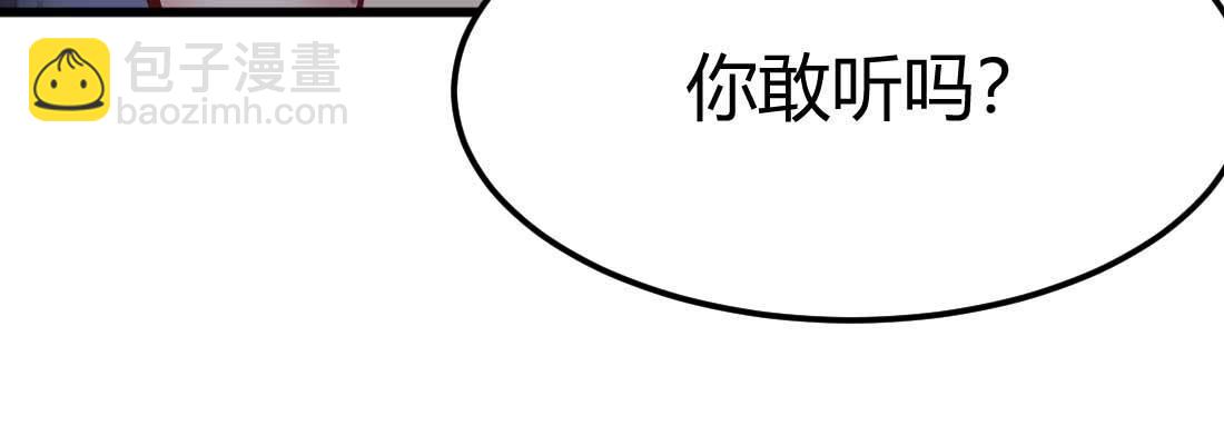 相親式雙修道侶 - 第28話 最後一個(1/3) - 1