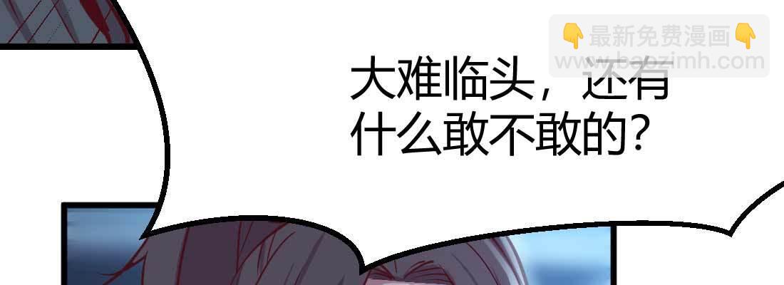 相親式雙修道侶 - 第28話 最後一個(1/3) - 1