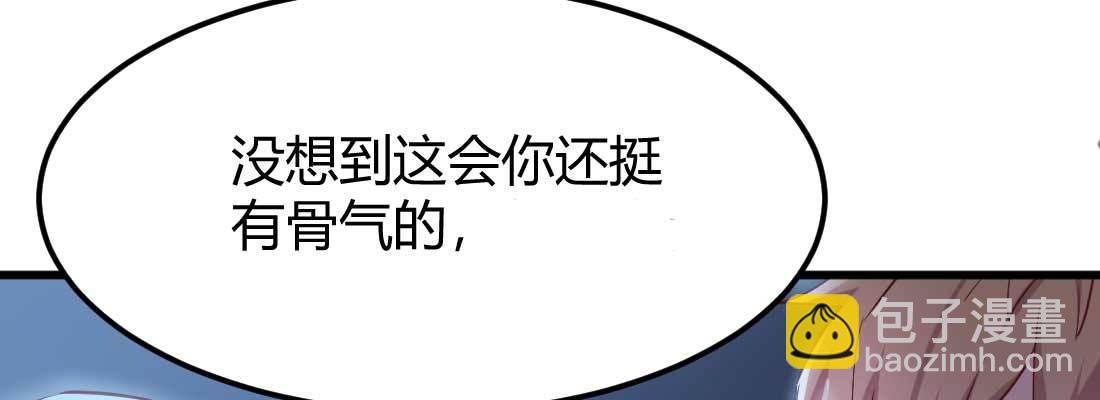 相親式雙修道侶 - 第28話 最後一個(1/3) - 5