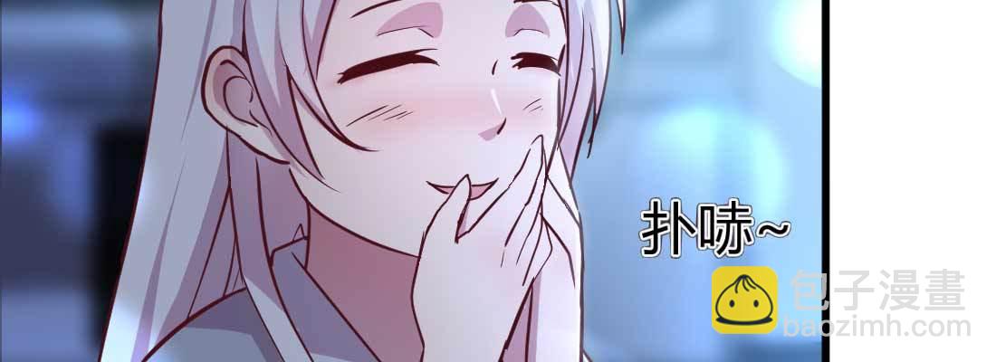 相親式雙修道侶 - 第28話 最後一個(2/3) - 8