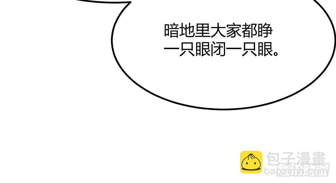 相親式雙修道侶 - 第28話 最後一個(2/3) - 2