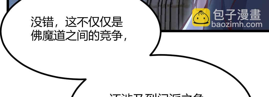 相親式雙修道侶 - 第28話 最後一個(2/3) - 2