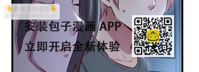 相親式雙修道侶 - 第28話 最後一個(2/3) - 1