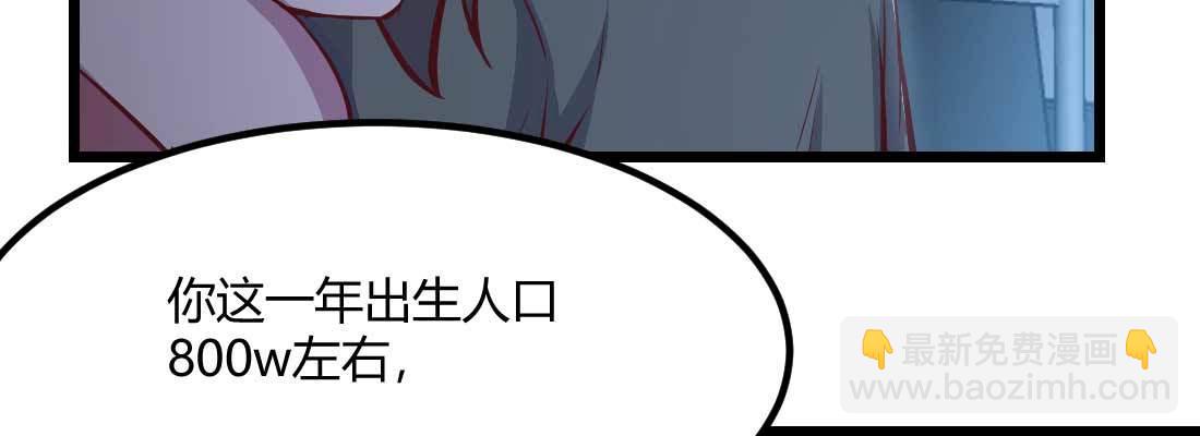 相親式雙修道侶 - 第28話 最後一個(2/3) - 2