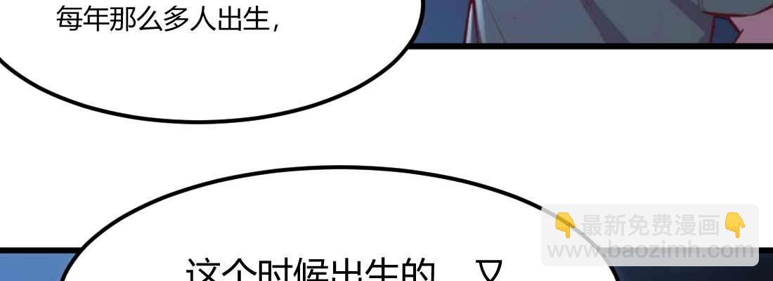 相親式雙修道侶 - 第28話 最後一個(1/3) - 1