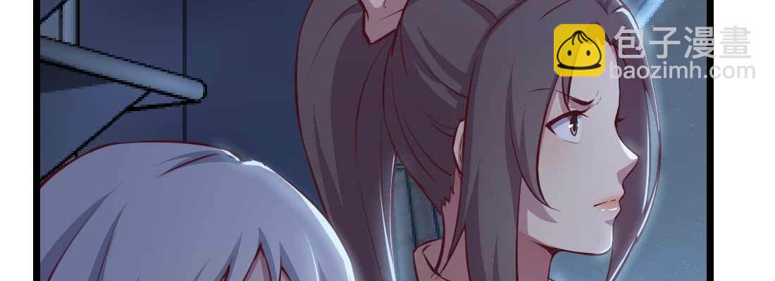 相親式雙修道侶 - 第28話 最後一個(2/3) - 3