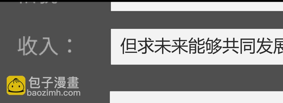 相親式雙修道侶 - 成功匹配(2/4) - 6