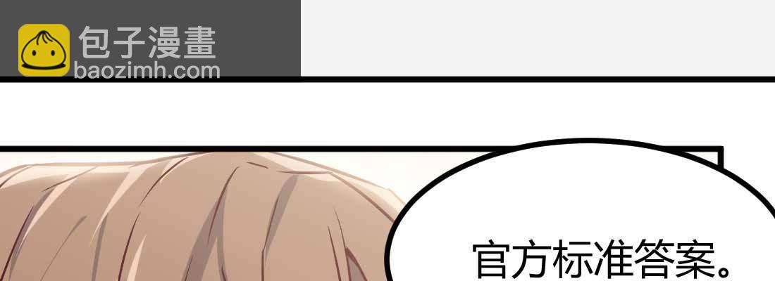 相親式雙修道侶 - 成功匹配(3/4) - 5