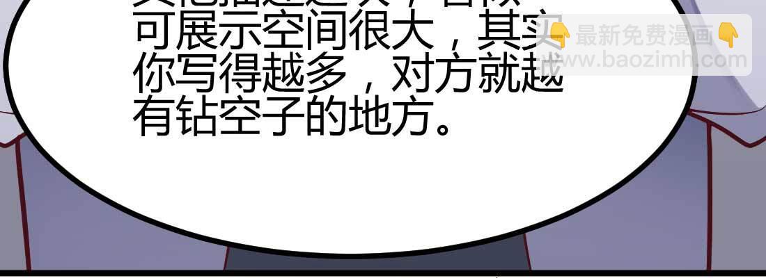 相親式雙修道侶 - 成功匹配(3/4) - 5