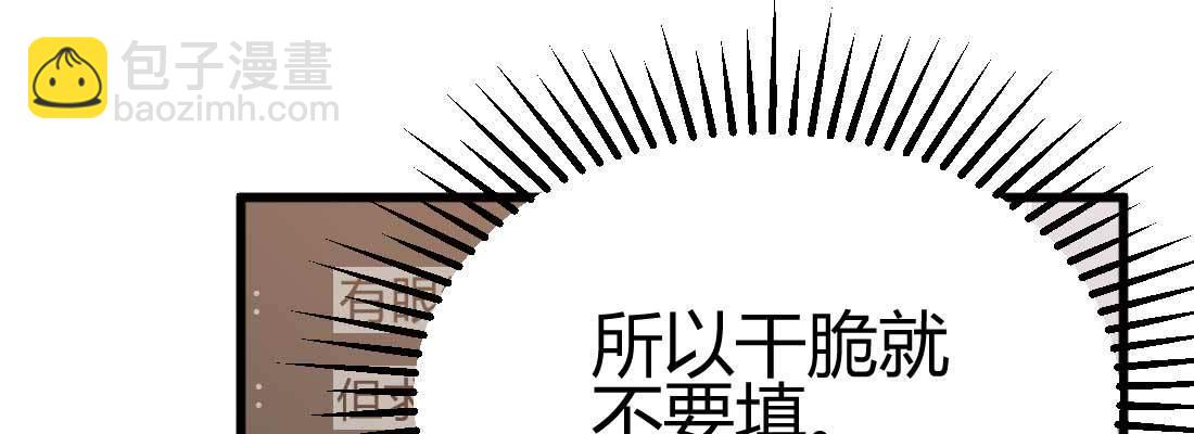 相親式雙修道侶 - 成功匹配(3/4) - 6