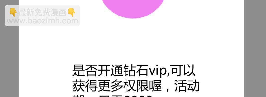 相親式雙修道侶 - 成功匹配(3/4) - 4