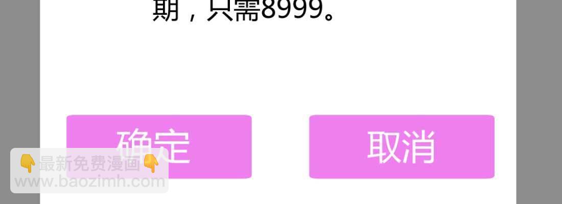 相親式雙修道侶 - 成功匹配(3/4) - 5