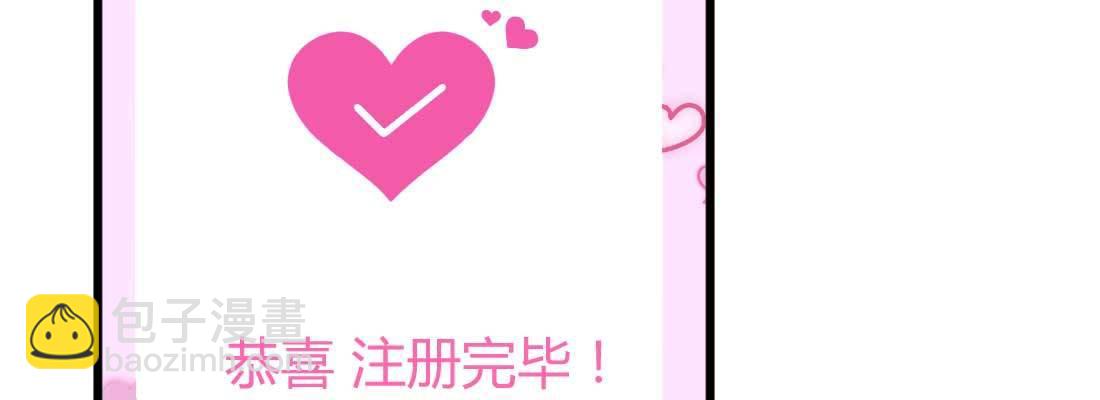 相親式雙修道侶 - 成功匹配(3/4) - 4