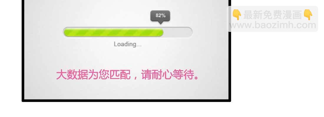 相親式雙修道侶 - 成功匹配(3/4) - 7