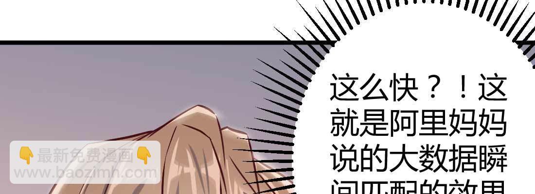 相親式雙修道侶 - 成功匹配(3/4) - 2