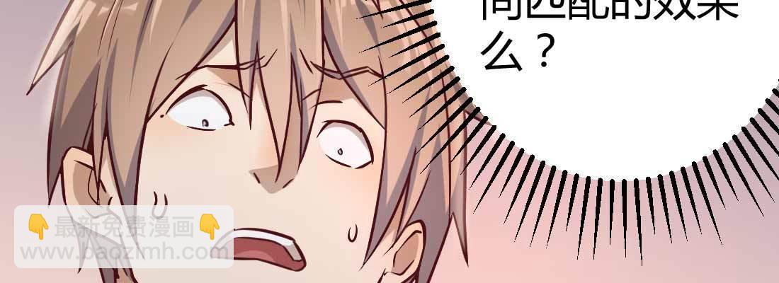 相親式雙修道侶 - 成功匹配(3/4) - 3