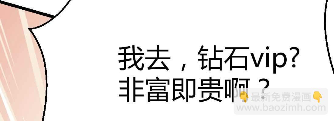 相親式雙修道侶 - 成功匹配(4/4) - 2