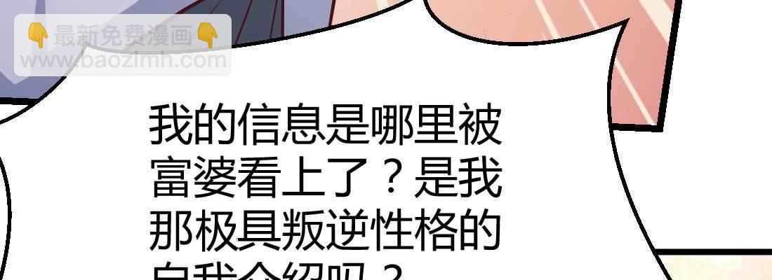 相親式雙修道侶 - 成功匹配(4/4) - 7