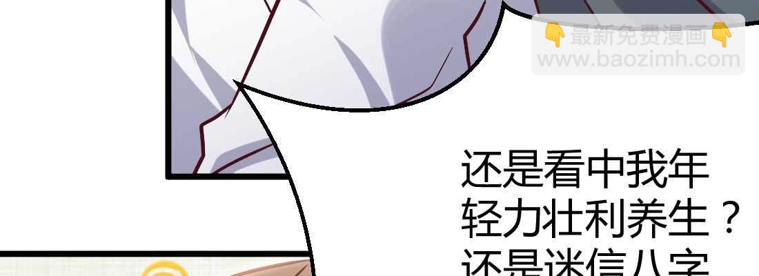 相親式雙修道侶 - 成功匹配(4/4) - 4