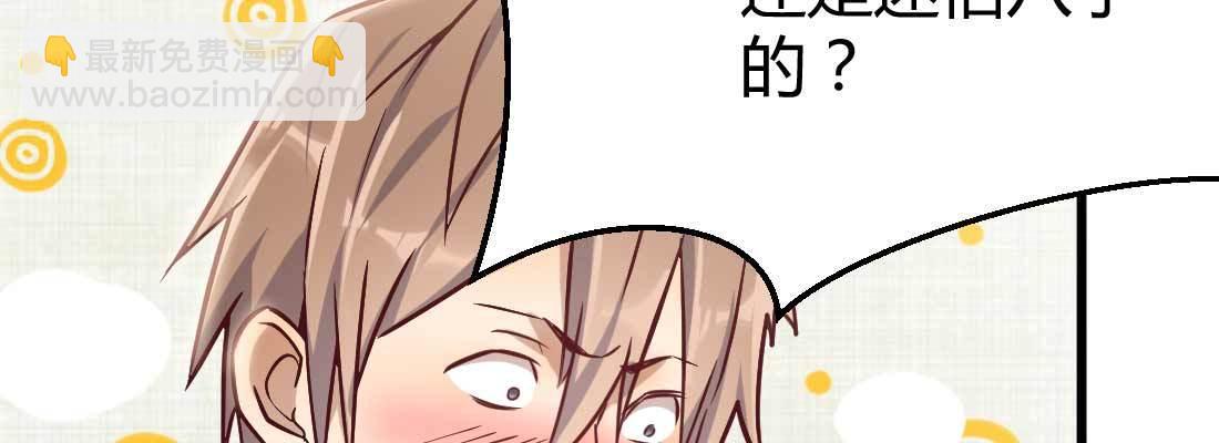 相親式雙修道侶 - 成功匹配(4/4) - 5