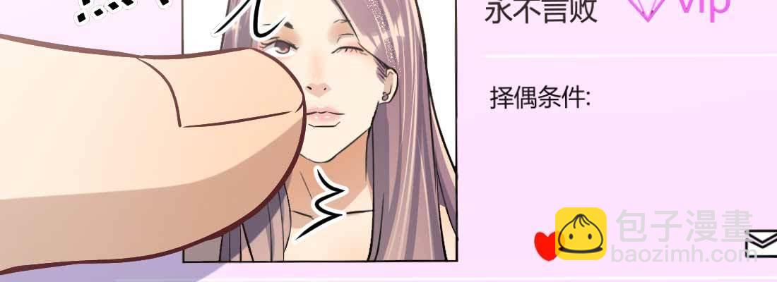 相親式雙修道侶 - 成功匹配(4/4) - 2