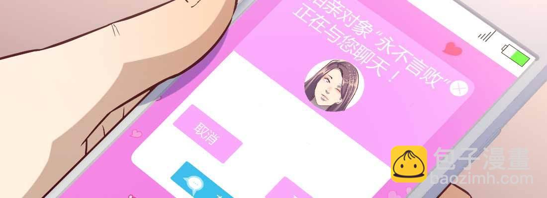 相親式雙修道侶 - 成功匹配(4/4) - 2