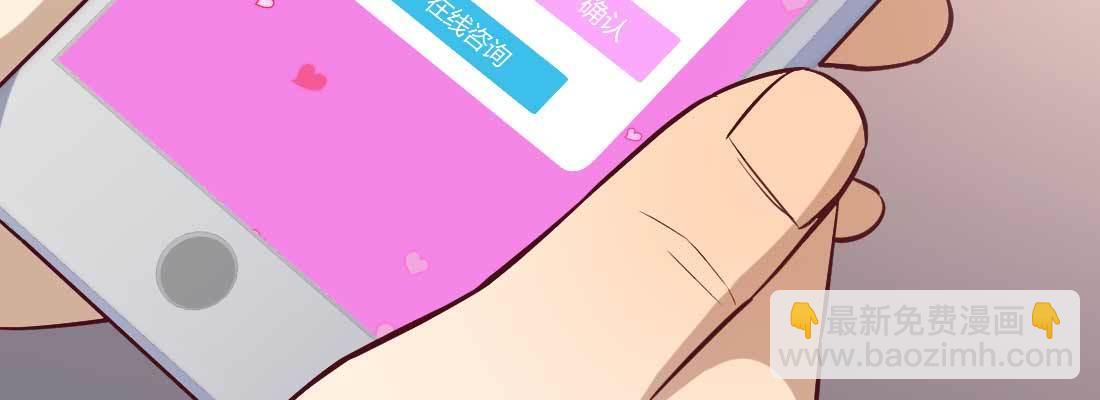 相親式雙修道侶 - 成功匹配(4/4) - 3